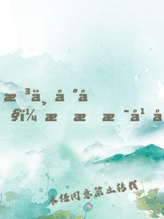 想不到吧，我才是幕后大反派！
